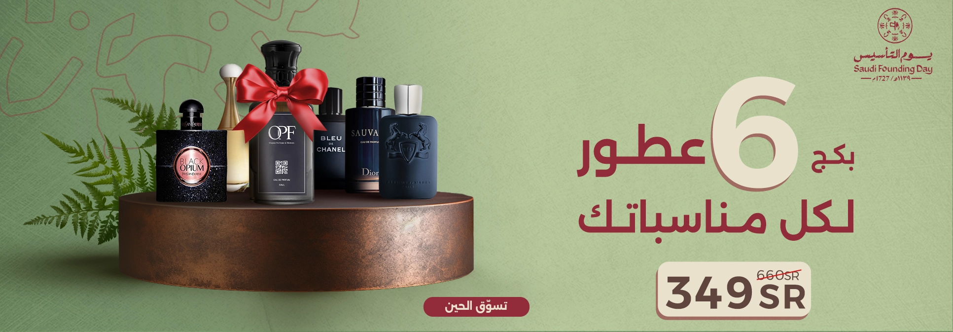 تعرض الصورة عطور نسائية فرنسية فاخرة تعكس التراث العطري الفرنسي.
